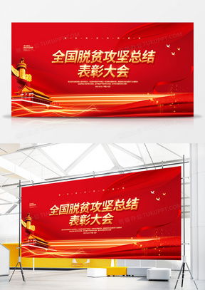 脫貧攻堅(jiān)廣告設(shè)計(jì)模板下載 精品設(shè)計(jì)大全，專業(yè)代理代辦服務(wù)