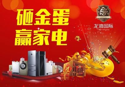 龍灣國(guó)際清盤(pán)鉅惠，百萬(wàn)讓利回饋高縣，品質(zhì)廚房用具等您來(lái)選