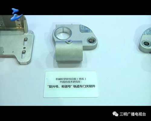 三明智造 高科技產品閃耀全球，進出口業(yè)務譜寫新篇章