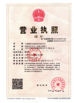 拓展全球貿易，臻科生物科技布局進出口業務新篇章